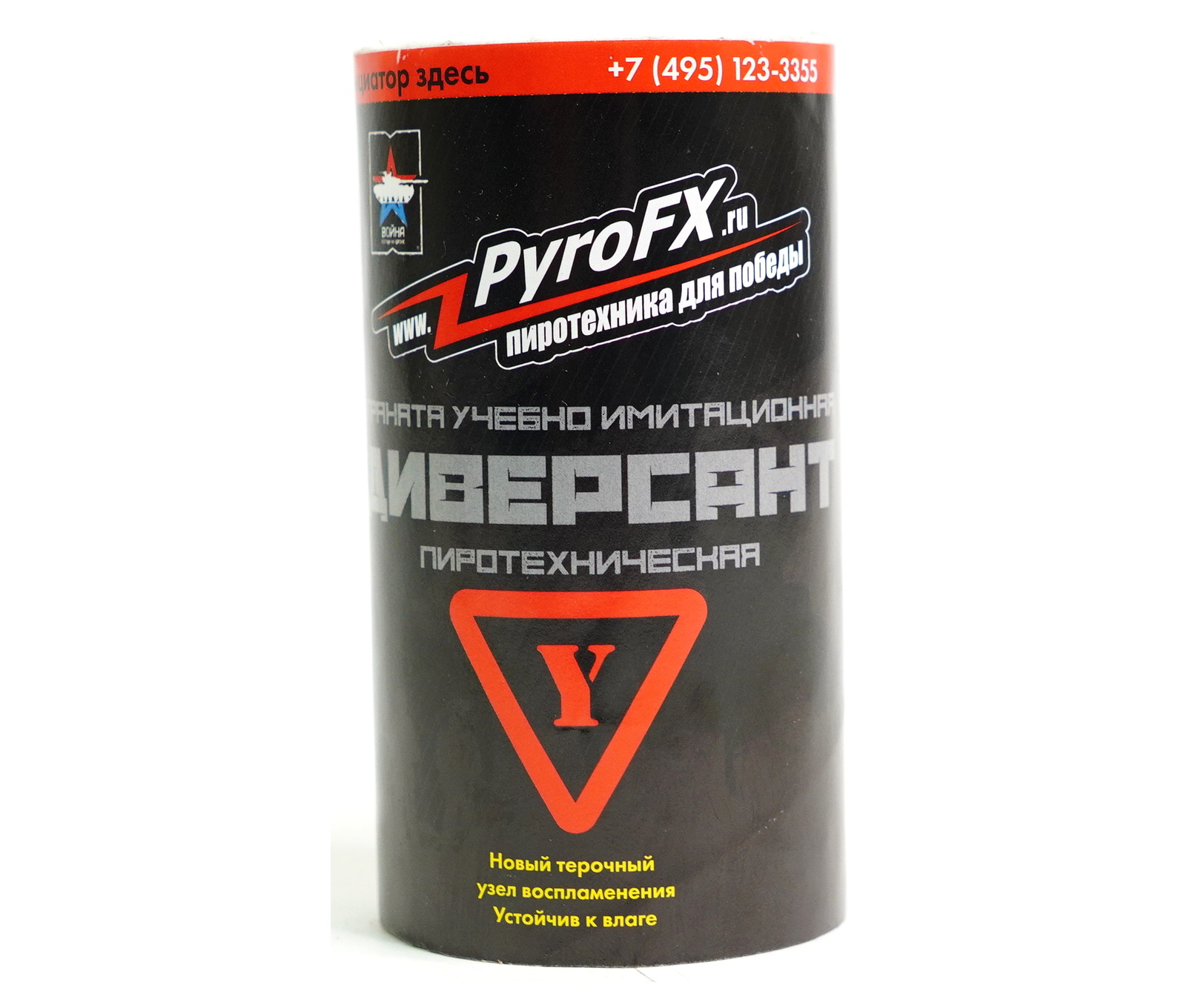 granata-uchebno-imitatsionnaya-pfx-diversant-u-uchebnaya-2