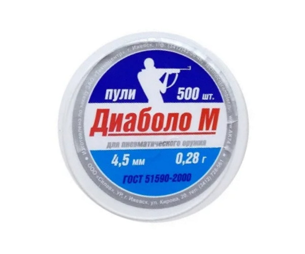 puli-diabolo-m-4-5-mm-0-28-gramm-500-shtuk-1