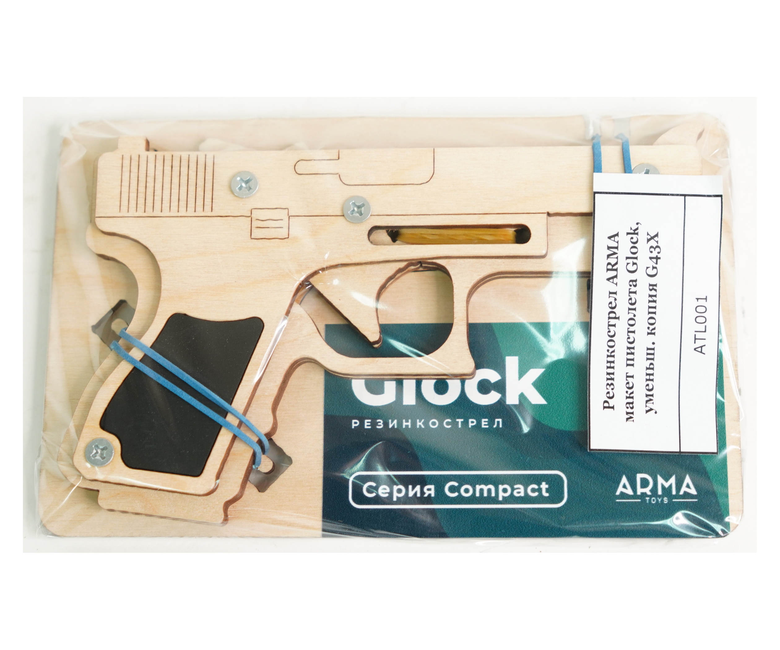 rezinkostrel-arma-maket-pistoleta-glock-umensh-kopiya-g43x-1