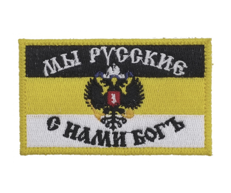 shevron-flag-imperskiy-s-nami-bog-55x90-1